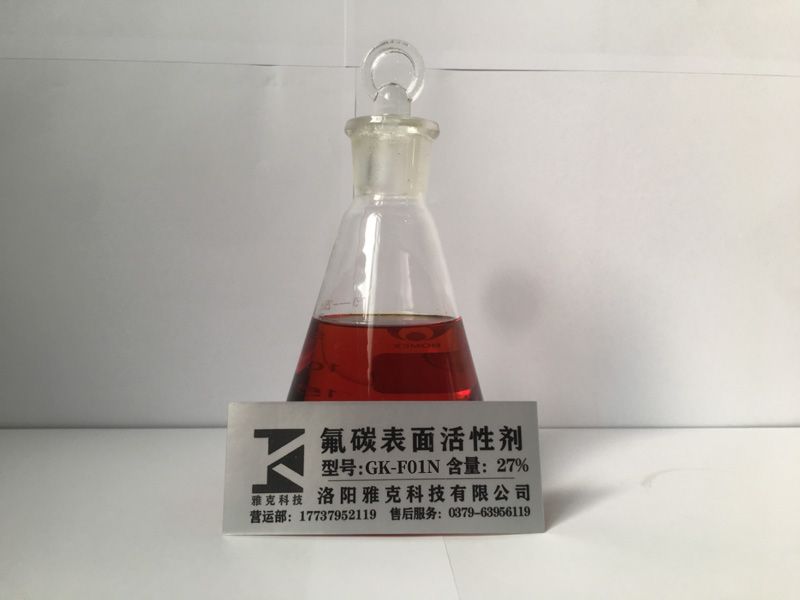 氟碳表面活性剂GK-F01N
