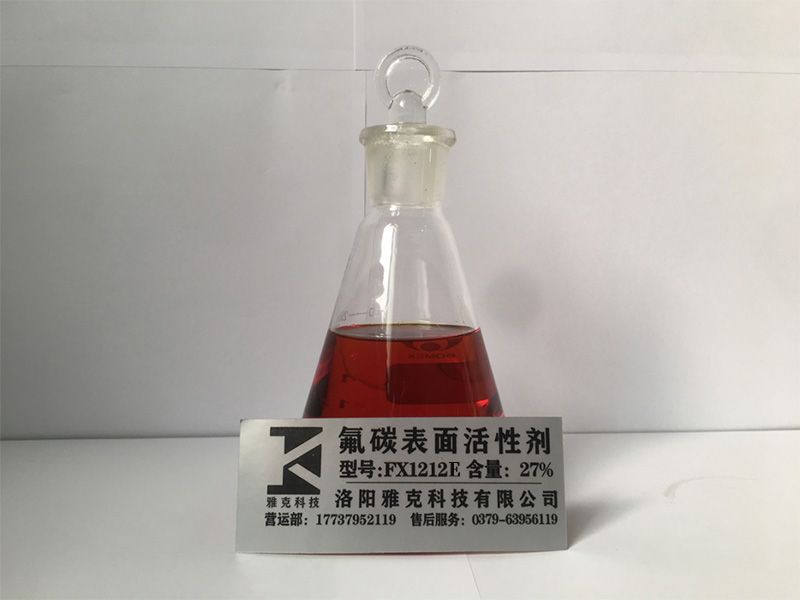 氟碳表面活性剂FX-1212E